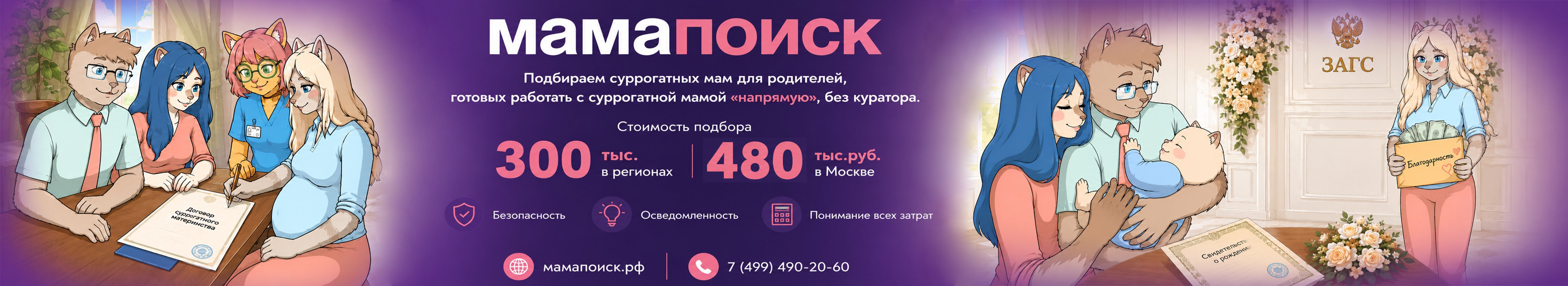 "Ищу сурмаму"- анкеты от био-родителей 1 баннер, 1 стр. СКВОЗНОЙ !!!